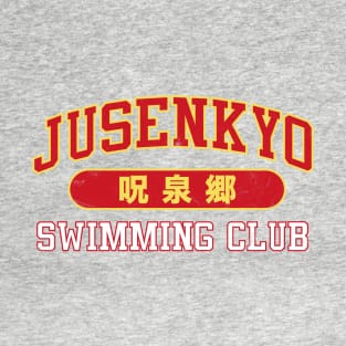 Ranma 1/2 : Jusenkyo Version 2 (Distressed) T-Shirt